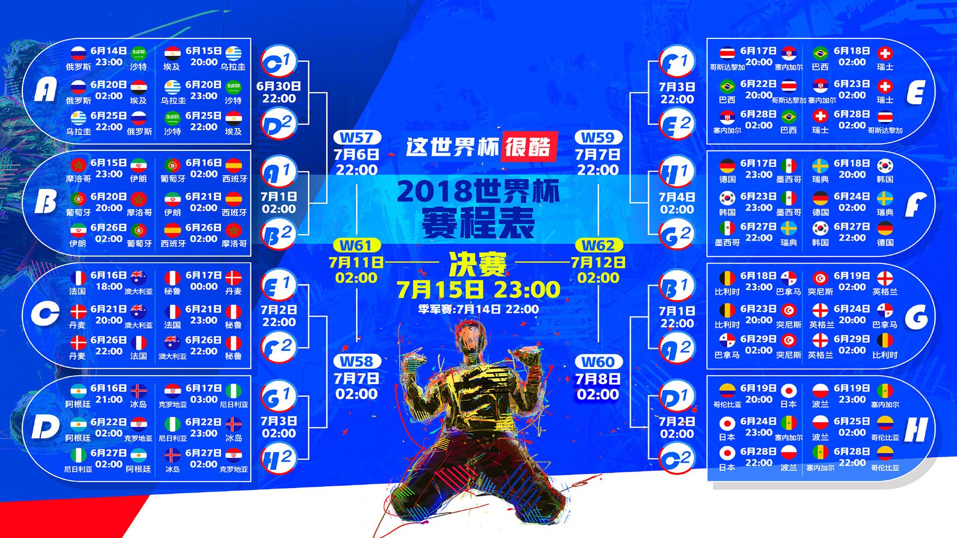 莱万归来热火燎原，东部王座烽火再燃